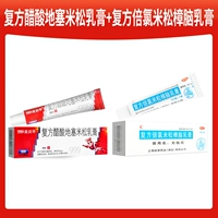 20G x 1 коробка + кремовый крем -комплекс Wuji Beclomethasone Cream