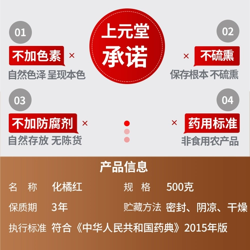 Hua Orange Red Authentic подлинная 500G китайская медицина Бесплатная доставка оранжевая оранжевая оранжевая полосы для удаления мощных продуктов