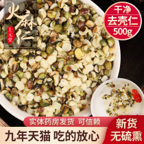 Fire and numbness 500g Fire and hemp seed Chinese herbal medicine can be self-grinding powder can be matched with mulberry leaf tea defecation product