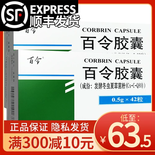 2 коробки бесплатной доставки+эффективность до 2026 года] Капсула капсулы залог 42 капсулы. Официальные капсулы официальное флагманское магазин.