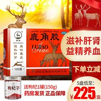 Отправка Wolfberry Zuoyujiao Glue 100G. Особые не -тонгрентанг традиционная китайская медицина. Медицина.