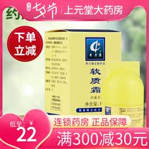 Qilikang soft cream 10g antibacterial agent urea glycerin Horny calluses dry peeling softens fish scale skin