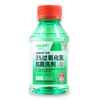 双氧水伤口消毒液医用3%过氧化氢溶液清洗皮肤耳朵家用杀菌小瓶