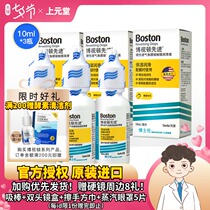 Dr Lumboston Shurun Eye Lotion 10ml*3 bottles rgp Rigid Corneal Shaping mirror Contact mirror OK mirror sk