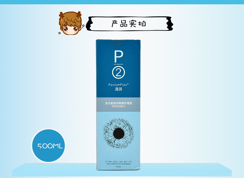 Singapore P2 nhỏ giọt làm đẹp vô hình giải pháp chăm sóc kính 500 + 120ml + 10ml kem dưỡng ẩm sk - Thuốc nhỏ mắt nước ngâm lens