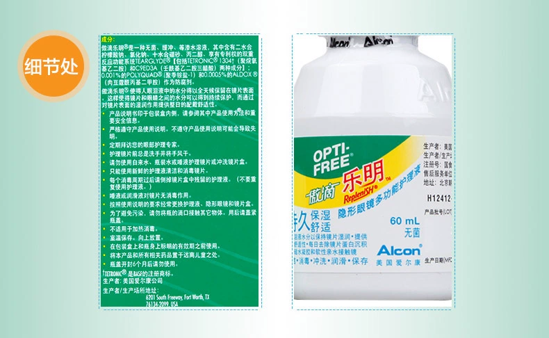 Alcon tự hào thả kính vô hình chăm sóc sắc đẹp chai nhạc lỏng Ming 300 * 2 + 60 * 2 làm sạch potion sk - Thuốc nhỏ mắt