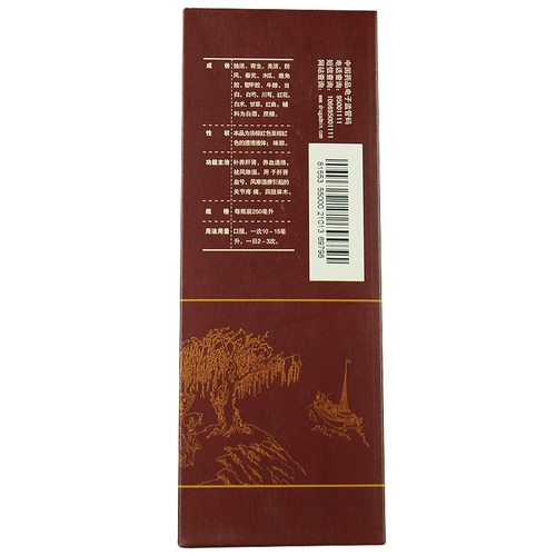 京万红 Ревматология 20 мл 20 мл тонизирующая печень и питательская кровь с почек, удаление ветра, осушивающий ветер и смачивание, боль в суставах, оцепенелые конечности