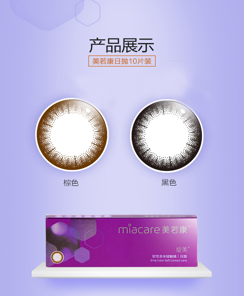 Mei Ruo Kang Mei Silicone Hydrogel Beauty Hỗn hợp Kích thước Đường kính Màu Liên hệ Lens Ngày 10 Piece Sk - Kính đeo mắt kính kính gentle monster