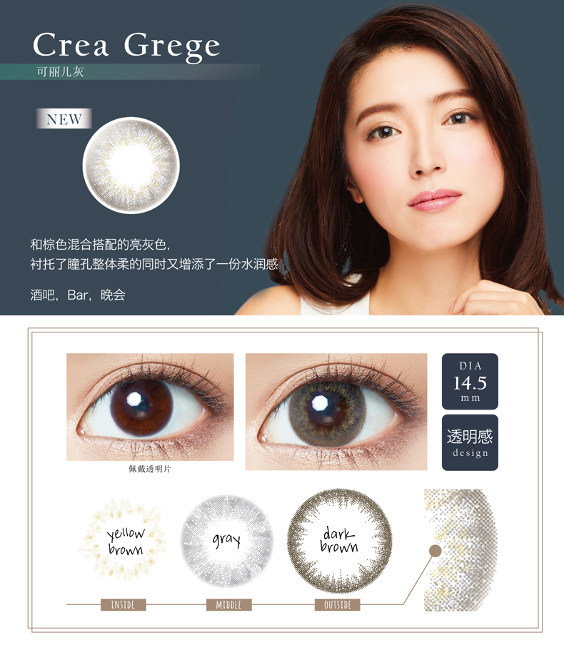 Cổ áo Nhật Bản Lixiu yêu Xie LALISH vẻ đẹp tự nhiên đường kính lớn ném hỗn hợp máu vô hình 30 mảnh sk - Kính đeo mắt kính tròng kính đổi màu