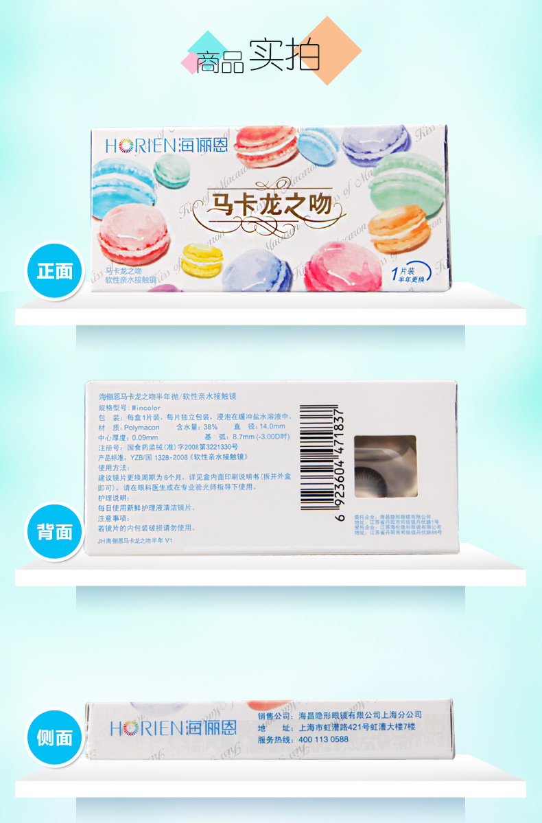 Đài Loan nhập khẩu Haiyan Enmei 瞳 hỗn hợp máu trong nửa năm để ném macaron hôn kính áp tròng màu 1 sk - Kính đeo mắt kính gọng kính cận nam đẹp