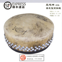  Shanghai second factory of national musical instruments direct sales-Fengming brand 416 type Beijing opera drum Beijing class drum board drum opera class drum