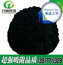 Carbon powder activated carbon Wood coconut shell powder activated carbon food grade coal decolorization sewage treatment
