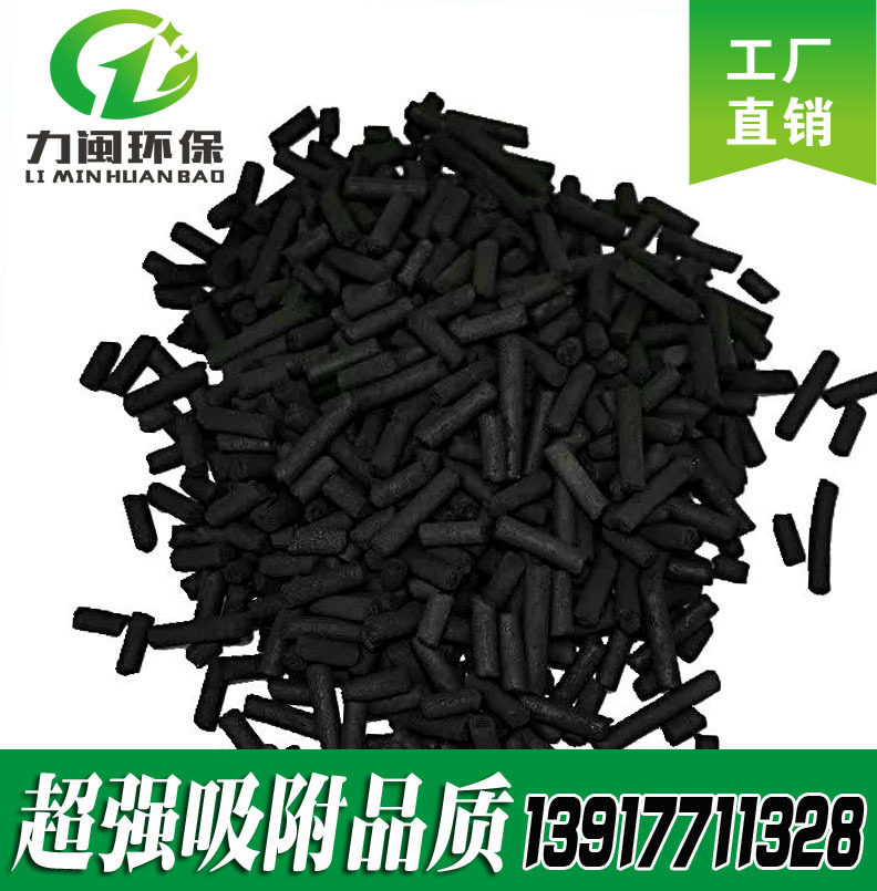 Industrial Waste Water Sewage Grilled Spray Exhaust Gas Treatment Coconut Shell Water Purification Activated Carbon Grain Fruit Shell Shanghai Kunshan Suzhou