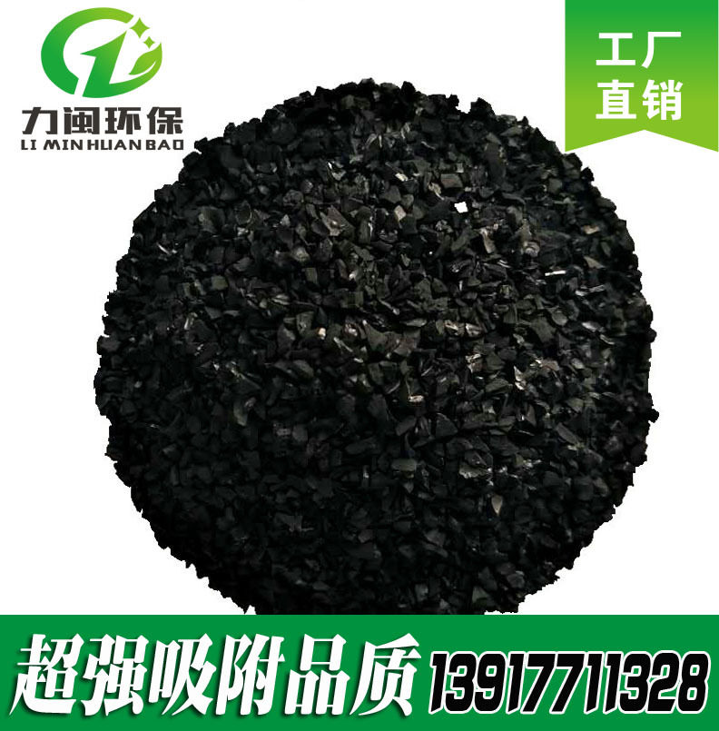 Coconut shell activated carbon 16 mesh 4 mesh 8 mesh 32 mesh high iodine value high adsorption water quality treatment and purification