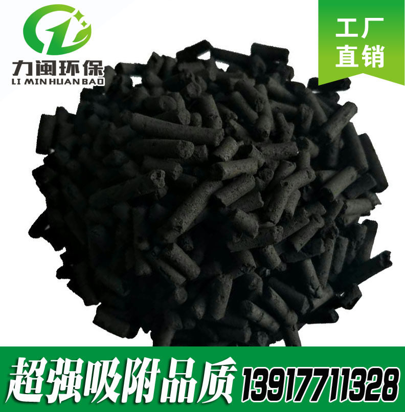 Industrial waste gas columnar activated carbon water purification granular sewage treatment activated carbon gas phase adsorption columnar activated carbon