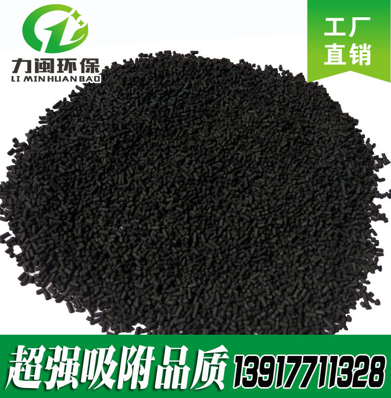 Activated carbon for waste gas activated carbon for sewage treatment 1 5mm columnar activated carbon Coal activated carbon powder
