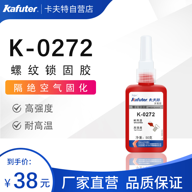 Kraft anaerobic glue K0272 high temperature resistant high strength high viscosity thread locking sealant orange red 50g