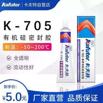Kraft 705 Semiconductor control rectifier Optical instrument Communication instrument Moisture-proof seal Protective coating Transistor coating seal