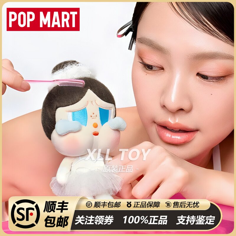 Popmart Crybaby Shiny Shiny Series Plush Pendant Hanging Card Figure Popmart Crybaby Shiny Shiny Series Plush Pendant Hanging Card Figure