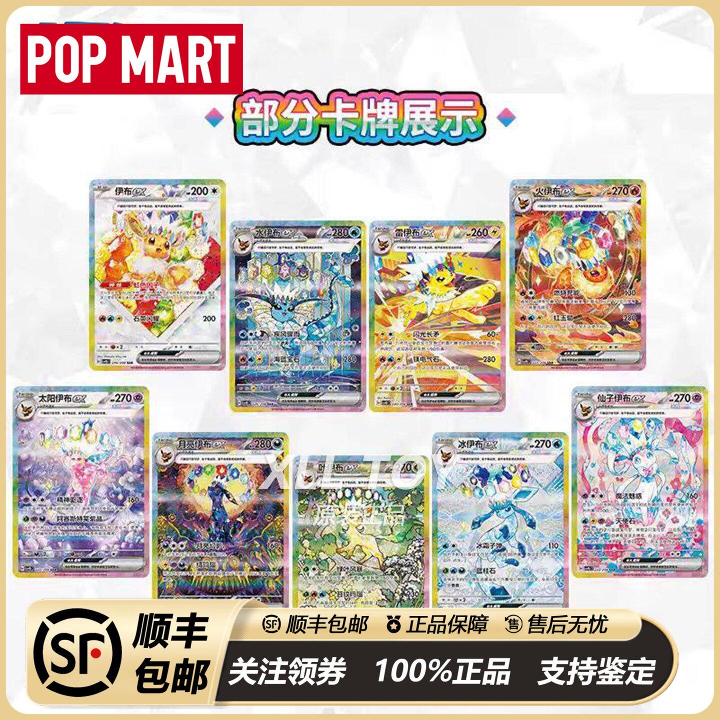 PTCG Pokémon Jian Zhongzhu и Zitaijing Shengju Дополняют набор CSV9.5C Карта Ибрагимовича "Волшебная луна" Оригинальный фильм Изображение 1