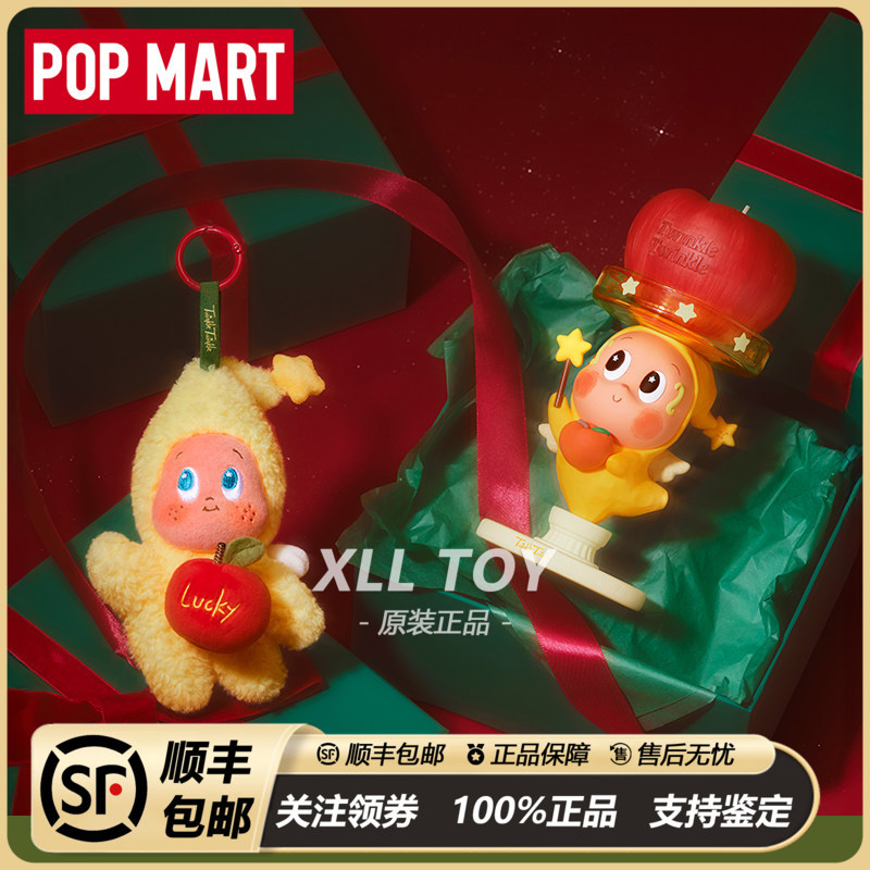 Popmart Bubble Mart Star Man You Are the Most Precious Series Christmas Gift Box Peripheral Home Decor Trendy Toy Gift Popmart Bubble Mart Star Man You Are the Most Precious Series Christmas Gift Box Peripheral Home Decor Trendy Toy Gift