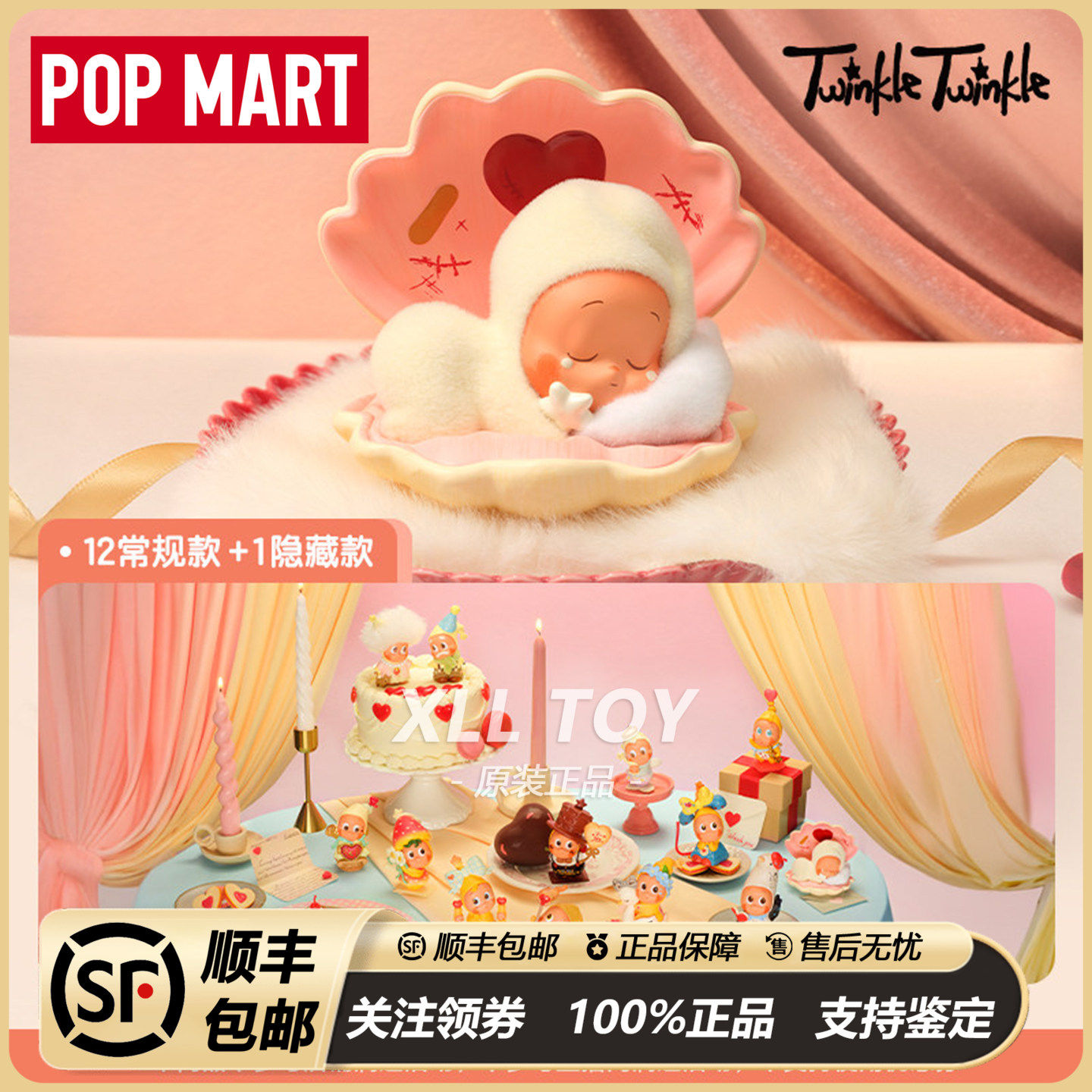 POPMART スターマン ハートビートシリーズ フィギュア、ブラインドボックス玩具、オーナメント、ギフト