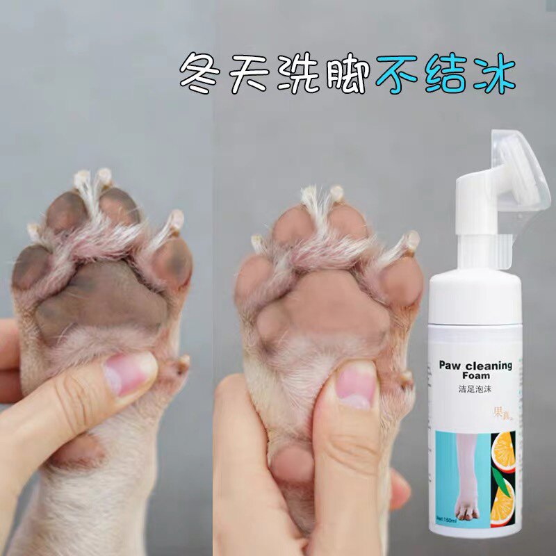 Really pet pooch Foot Sole Foam Sole Care Clean Removing Bacteria Free to wash the teddy dog universal foot-washing liquid