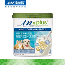 Twelve Maids care and conditioning gastrointestinal puppies and kittens development pet goat milk powder 300g Teddy golden retriever
