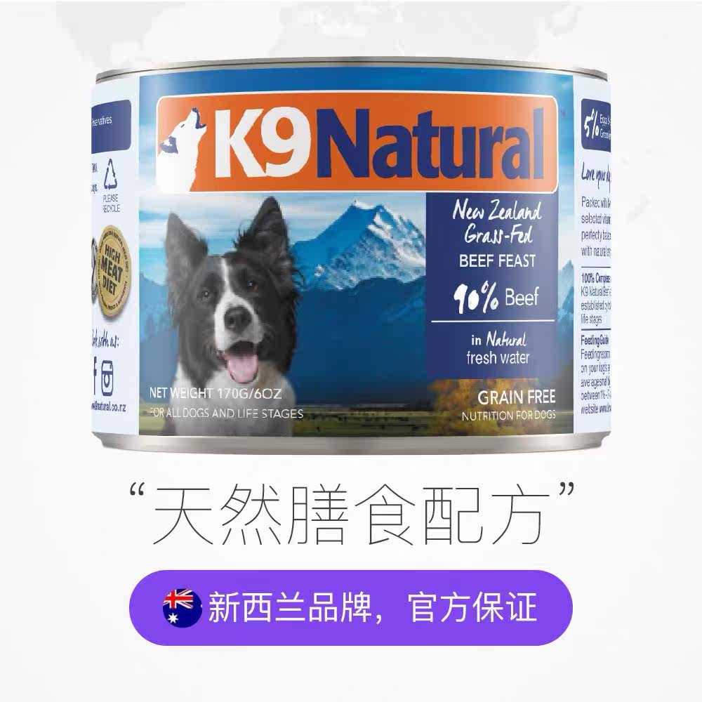 Twelve K9 Natural New Zealand Natural Grain Free Canned Dog Treats 170g 370g