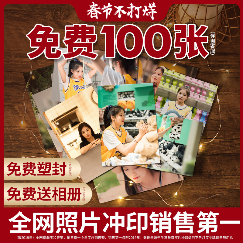 (Yihao Customization) Photo Printing Large 6-inch Fuji Golden Crown Glossy 100 Sheets