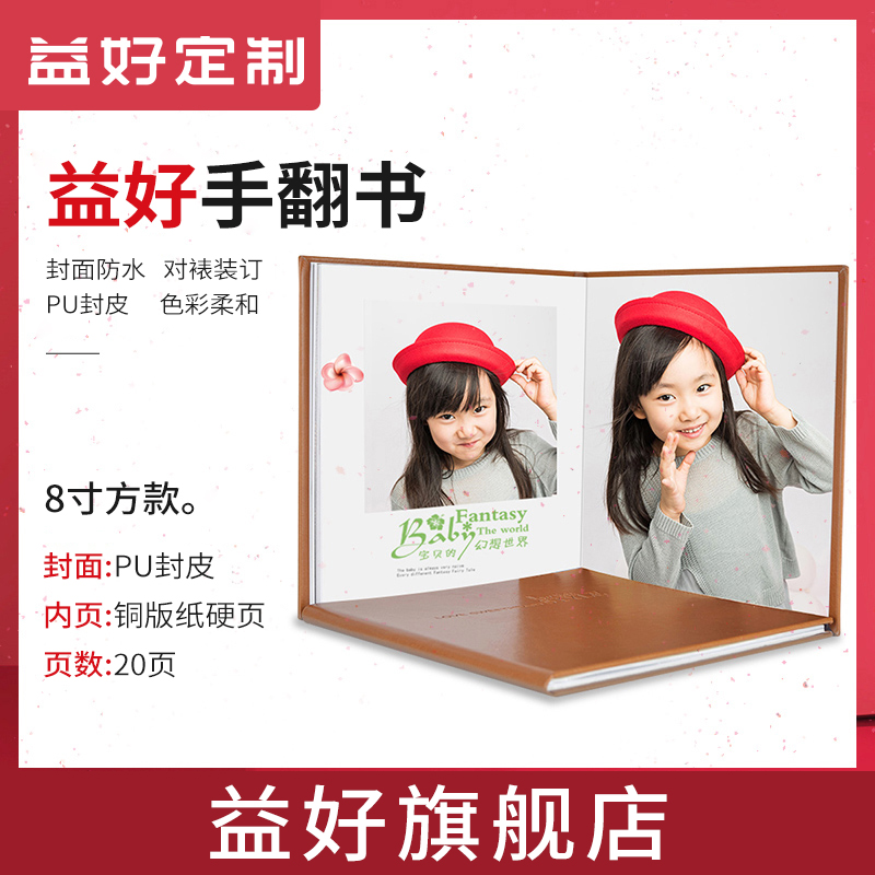 Square 8 Inch Cortex Baby Commemorative Album Custom Photo Book Children Photo Album Making for Kindergarten Primary School Graduation-Taobao