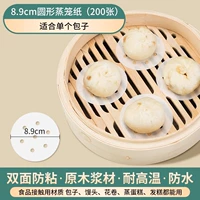 Диаметр (8,9 см) -200 кусочков [подходит для одиночных больших булочек].