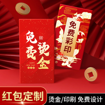 Red envelope opp bag. Single shot will not be issued. Order with customized red envelope.