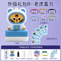 Тигр Печать+20 Кругов имен+6 имен вышивки [замечание имя]