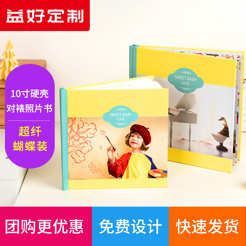 Square 8-inch 10-inch pair framed-Kindergarten graduation commemorative album photo book Discharged Retired Classmate's photo album custom-made-Taobao