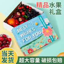 Fruit gift box empty box high-end fresh cherry lychee packaging box birthday gift carton box gift customization