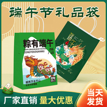 Zongzi packaging bag hand bag Dragon Boat Festival gift bag kraft paper bag custom printed logo gift packaging bag