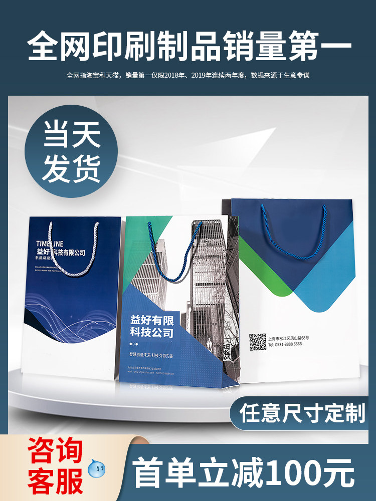 Tote bag custom paper bag custom clothing store packaging enterprise advertising gift bag custom printing logo high-grade