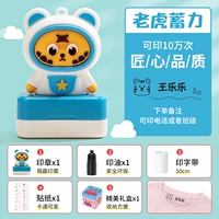 Зарядка тигра [супер ястная печать+промывка промывки] Замечания название