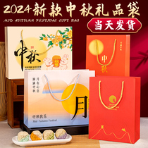 Mooncake Handbag Mid-Autumn Gift Bag 2024 New Gift Box Gift Red Wrapping Paper Bag Custom Printed Logo