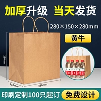 Рекомендуется ❤ гориолизируемый [280*150*280] 200 Утолщенные волы