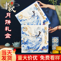 2024 new mooncake gift box national trend high-end Mid-Autumn portable mooncake packaging box 6 pieces and 8 pieces creative customization