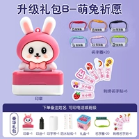 Meng Rabbit Seale+20 Имя Круг+6 Имя вышивки POST [ЗАМЕЧАНИЯ Имя]