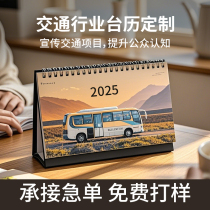 Transportation industry 2025 customized desk calendar for the Year of the Snake. The company comes with pictures to produce wall calendars for advertising and printing logos.