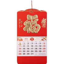 Hang Calendar 2024 New Dragon Year Calendar Year Calendar Yellow Calendar Great Fu Character Hang Calendar Custom Home Hanging Wall Perpetual Calendar