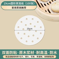 Диаметр (19 см) -100 кусочков [Рекомендация небольших пароходов].