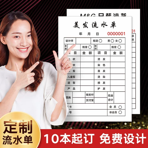 Полученные документы настройку документа Настройка парикмахерских и списка списков.