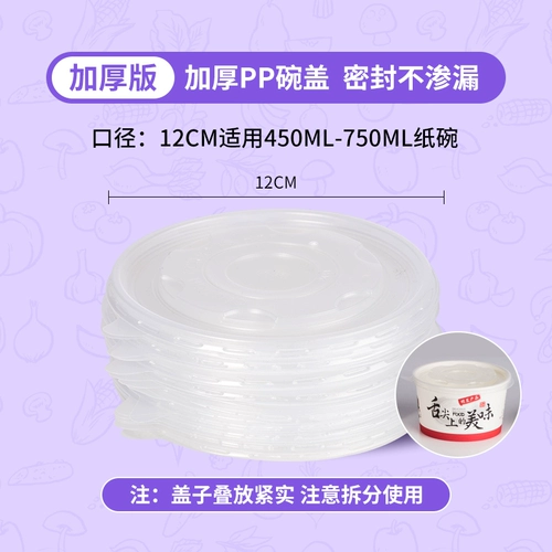 Одноразовые бумажные крышки для мисок, специальный снимок крышек для мисок