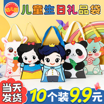Childrens souvenir snack bag packaging box empty box kindergarten birthday gift gift box box portable gift bag