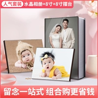 [Популярность] Crystal Photo Album+2 8 -Inch Exquisite Strokes